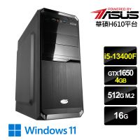 【華碩平台】i5十核GeForce GTX 1650 Win11{玄峰狂將W}電競機(i5-13400F/H610/16G/512G)