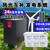 {台灣公司 可開發票}自航太陽能發電機系統大型家用220v風光市電互補全套光伏發電系統