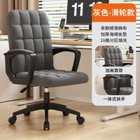 電腦椅辦公椅深灰布 家用學習椅轉椅會議椅網咖電競椅人體工學椅