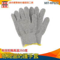 【儀表量具】耐用 Honeywell 烘焙手套 保護雙手 安全手套 勞保手套 MIT-HP625 耐熱手套 無粉手套