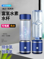 免運 日本富氫水杯水素杯量子弱堿性養生氫氧分離玻璃杯子家用富氫水機