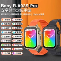 Baby R-A92S Pro 安卓兒童定位手錶 台灣繁體中文版(LINE通訊/翻譯/IP67防水/心率監測/睡眠監測/小度AI)