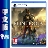【GAME休閒館】PS5《Flintlock The Siege of Dawn 燧》中文版【預購-8/20上市】
