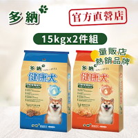 多納Donna 健康犬均衡營養配方15kg*2包 (2件組) 牛肉/雞肉口味 狗飼料 狗乾糧 犬糧