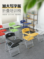 培訓椅帶桌板桌椅一體式折疊學生開會記者會議椅帶折疊寫字板椅子 全館免運