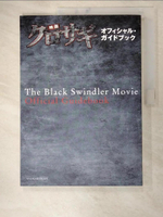 【書寶二手書T9／寫真集_DZL】「映?????」?????????????_日文