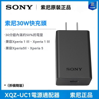 yes99buy電玩  Sony/索尼手機Xperia1 II III X5II二代XQZ-UC1原裝充電頭器數據線
