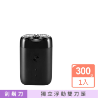 【小米有品】米家電動刮鬍刀S100(男士刮鬍刀 剃鬚刀 電動刮鬍刀)