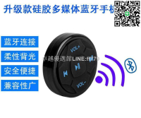 【卓越優選館】新款汽車方向盤藍牙多功能按鍵車載手機控制器無線遙控器方控改裝