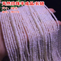 純天然淡水珍珠3mm細小米粒不規則扁珠小項鏈diy散珠半成品長鏈