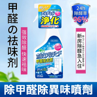 【DULLVOICE】除甲醛 除異味噴劑 500ML 大容量(甲醛 除甲醛 去除甲醛 清除甲醛 分解甲醛 TVOC 光觸媒)