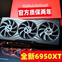 【台灣公司 超低價】全新AMD公版RX6950XT未拆封原廠高端顯卡16G卡皇新卡官方質保2年