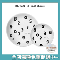 SOU SOU BRUNO ＆ sousou 陶瓷盤組 2入 ２種尺寸裝主菜或點心都可 可微波及洗碗機 7-11 711