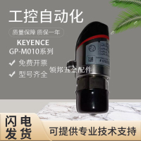 原裝基恩士GP-M010 GP-M001超強型數字正壓力開關傳感器 假一罰十[領邦五金配件]