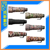 EC easyCover 鏡頭保護套 鏡頭套 砲衣 適Nikon Z 180-600mm F5.6-6.3 VR(公司貨)