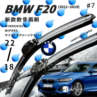 2R76 軟骨雨刷 BMW F20(11~19) 1 Series車款適用 22+18吋#7
