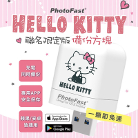 Photofast x Hello Kitty 經典款 PhotoCube 雙系統自動備份方塊 (iOS蘋果/安卓雙用) +512GB記憶卡