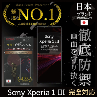 【INGENI徹底防禦】Sony Xperia 1 III (第三代) 全膠滿版 黑邊 保護貼 日規旭硝子玻璃保護貼