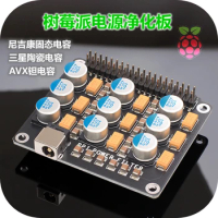 Power Purification Board Filtering DAC Audio Decoder Data Playback Coaxial Suitable for All Expansion Boards