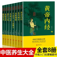 The Compendium of Materia Medica and Huangdi Neijing, a classic Chinese medicine work Book
