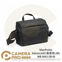 ◎相機專家◎ Manfrotto Advanced3 肩背包 (M) MB MA3-SB-M 相機包 公司貨【跨店APP下單最高20%點數回饋】