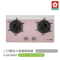 櫻花 SAKURA G2922BGP 二口雙炫火玻璃檯面爐 一級節能 含基本安裝