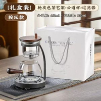 茶具套裝家用茶壺泡茶壺玻璃輕奢高檔辦公室懶人自動泡茶神器禮盒
