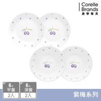 【美國康寧】CORELLE  紫梅4件式6吋餐盤組-D02