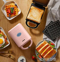 三明治機早餐機家用輕食機華夫餅機多功能加熱吐司壓烤麵包機YYP 夏洛特居家名品