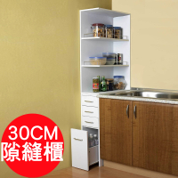 【C&amp;B】超強功能30cm隙縫收納廚房櫃