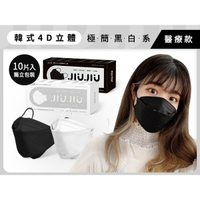 親親 JIUJIU 韓式4D立體醫用口罩(10入) 款式可選【小三美日】DS003352