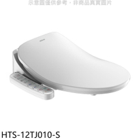 結帳97折★禾聯【HTS-12TJ010-S】瞬熱式溫水洗淨便座免治馬桶座