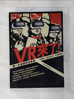 【書寶二手書T4／科學_ATH】VR來了! 第一本虛擬實境專書-VR發展史、當紅產品介紹、未來應用解析_才華有限實驗室