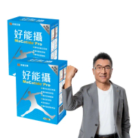 【好能生醫】好能攝 2盒組(60粒 多國專利配方白鳳豆萃取)