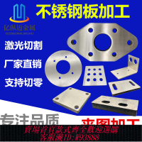 {臺灣公司貨 可打統編}304不銹鋼板201 316L不銹鋼板材激光切割零切加工定做鐵板定制