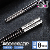 【E.dot】8雙組 316L不鏽鋼年年有魚筷子