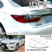 【IDFR】Lexus ES ES200 ES250 ES300 ES350 2015~2018 鍍鉻銀 後燈框 飾貼(車燈框 後燈框 尾燈框)