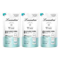 【日本Laundrin朗德林】香水系列洗衣精補充包360g*3(經典花香)