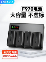 星威相機電池適用于索尼F970攝影機監視器f960 f750 f550補光燈電池 4槽充電器套裝座充大容量