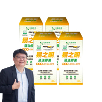 即期品【元易生技】易之明藻油DHA+葉黃素膠囊 60粒/瓶*4瓶(葉黃素.藻油DHA&EPA.葷.)