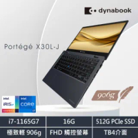 【Dynabook】Portege X30L-J 13.3吋窄邊超輕薄筆電(i7-1165G7/16GB/512GB/Win10/FHD窄邊觸控螢幕)