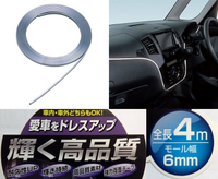 權世界@汽車用品 日本SEIWA黏貼式鍍鉻車內外裝飾條防碰傷防撞條保護片(幅6mm)長4M K336