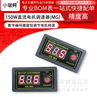 150W大功率PWM直流電機調速器 5V-35調速開關 LED調光調速模塊