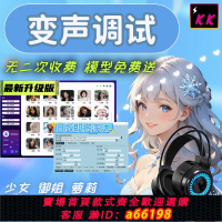 【台灣公司 可開發票】變聲效果器男變女女變男電腦變聲直播游戲陪玩聲卡真實物理變聲