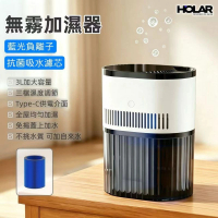 HOLAR 加濕器智能家用大容量無霧加濕器 霧化器 香港行貨 