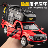 工廠直銷 特惠/免運 仿真車 仿真玩具 模型車 模型車擺件 福特猛禽f150皮卡房車汽車模型合金仿真兒童玩具車模收藏擺件男孩Z537工廠現貨 全館折扣 售後保障 開立發票Z537