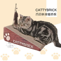 CATTYBRICK躲躲喵系列 爪印斜坡貓抓板