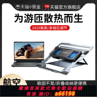【台灣公司 可開發票】筆記本散熱器底座散熱神器半導體制冷降溫電腦支架2025新款懸空增高適用Dell戴爾G15外星人M16X17游匝G15托架
