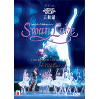柴可夫斯基－天鵝湖 DVD