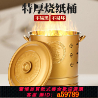 【台灣公司 可打統編】不銹鋼燒金桶家用焚燒耐高溫金爐桶香火盆化寶爐桶元寶桶加厚桶